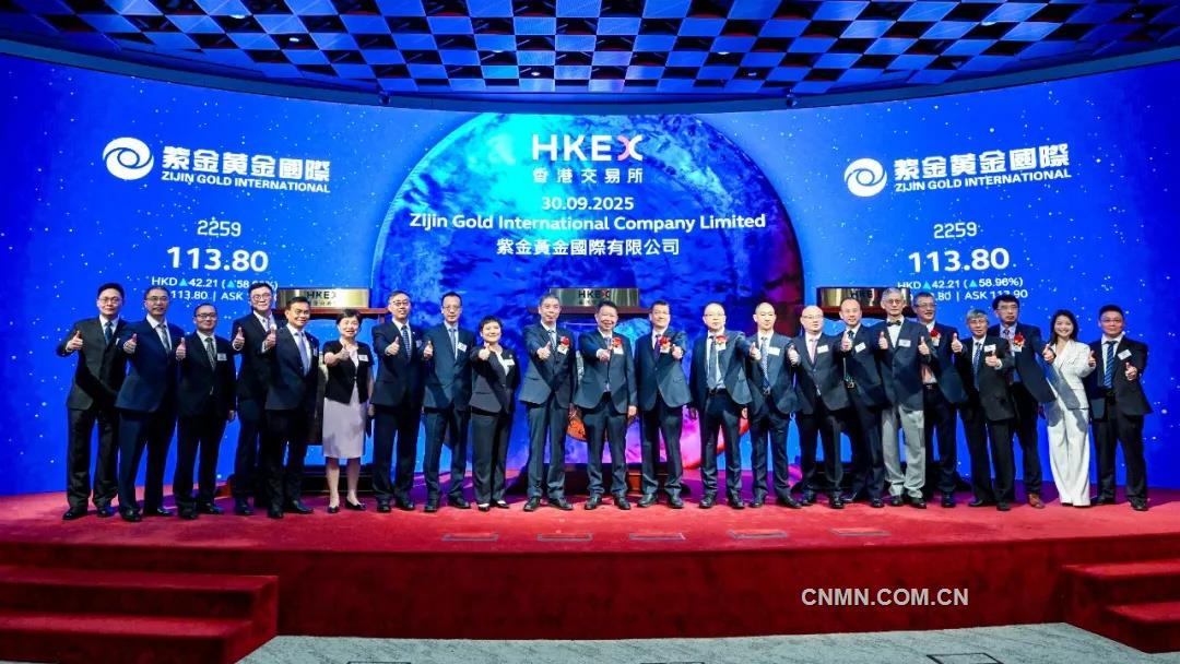 紫金黃金國(guó)際：布局全球黃金賽道 打造世界一流黃金企業(yè)